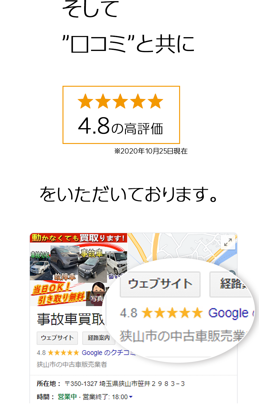 4.8の高評価をいただいております